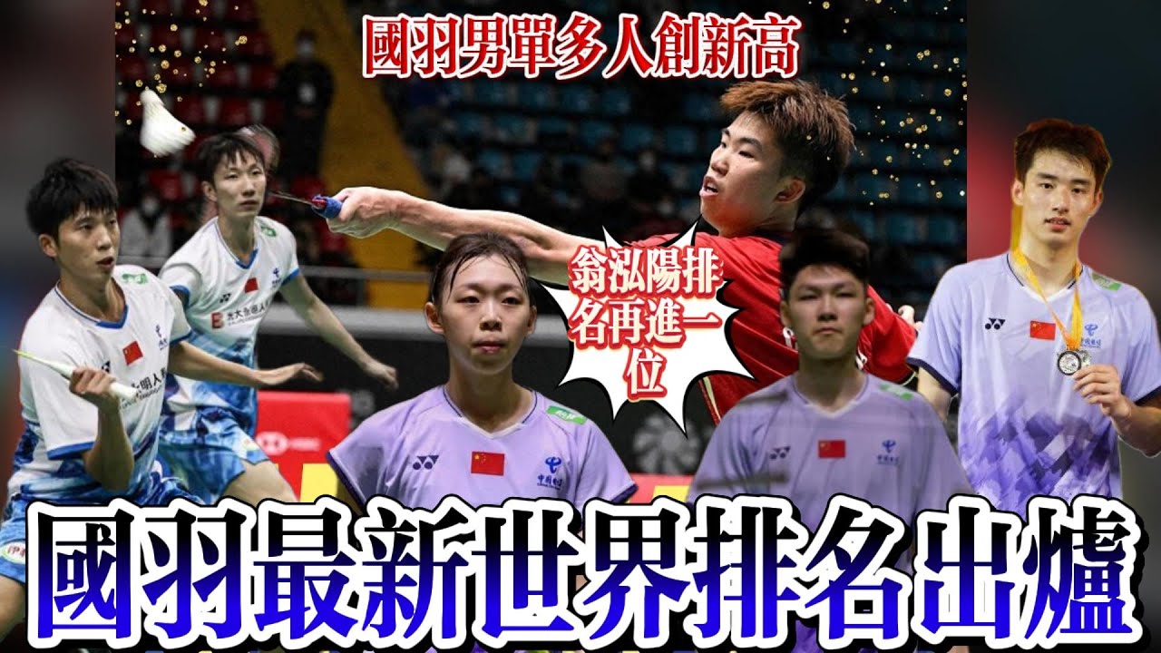 他球员的上